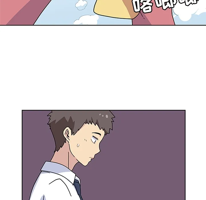 春天来了 第7章 第33页