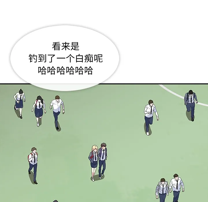 春天来了 第7章 第94页