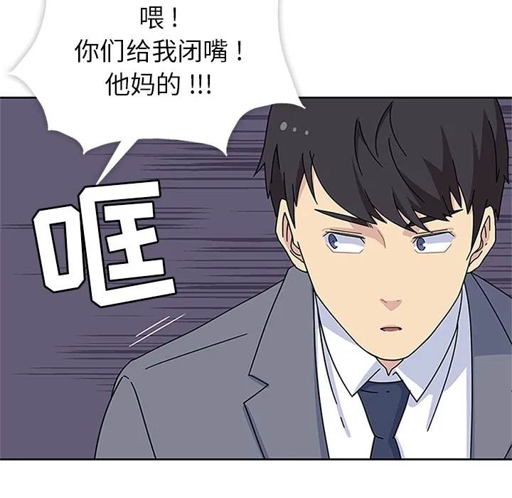 春天来了 第7章 第100页