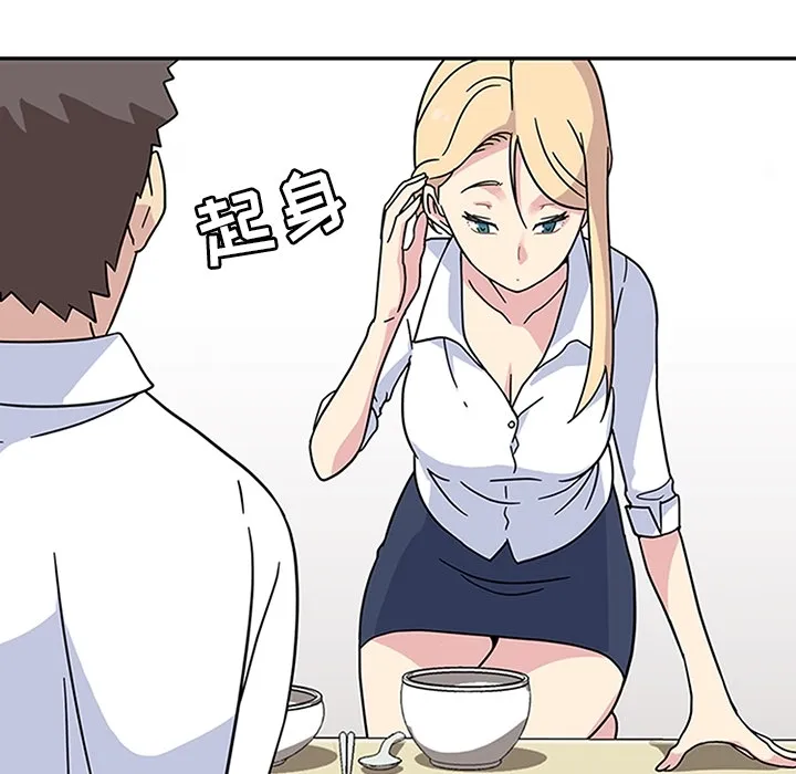 春天来了 第7章 第28页