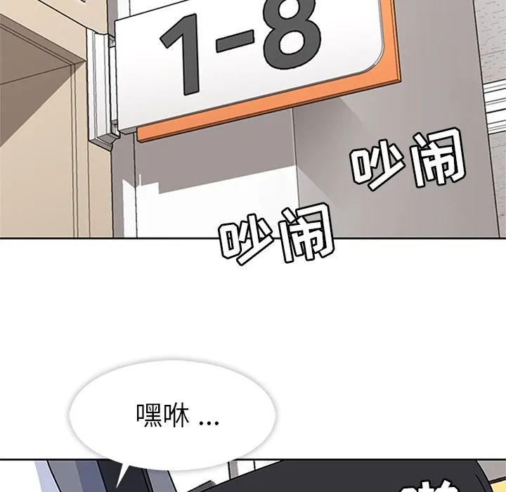 春天来了 第7章 第91页