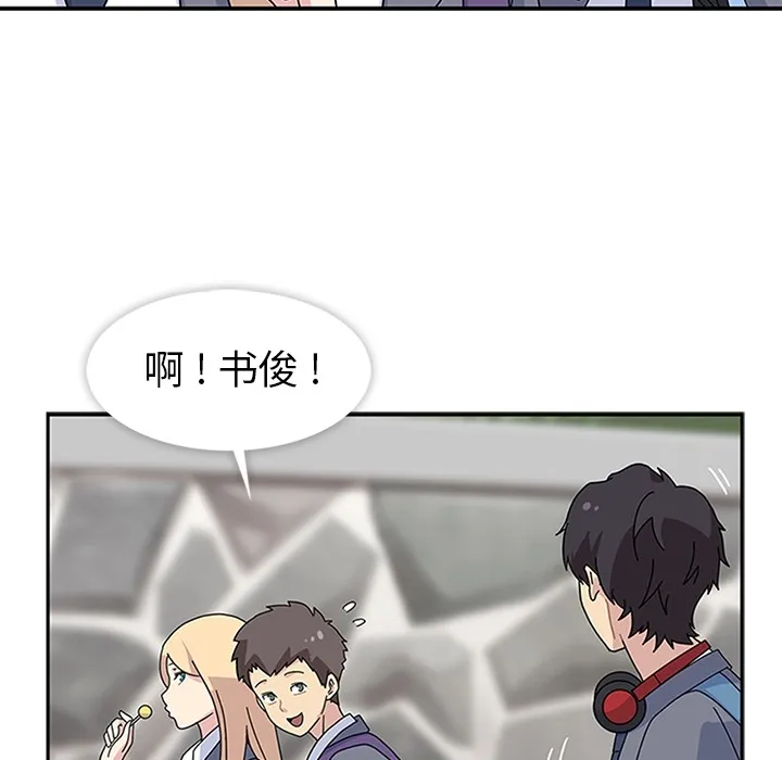 春天来了 第7章 第72页