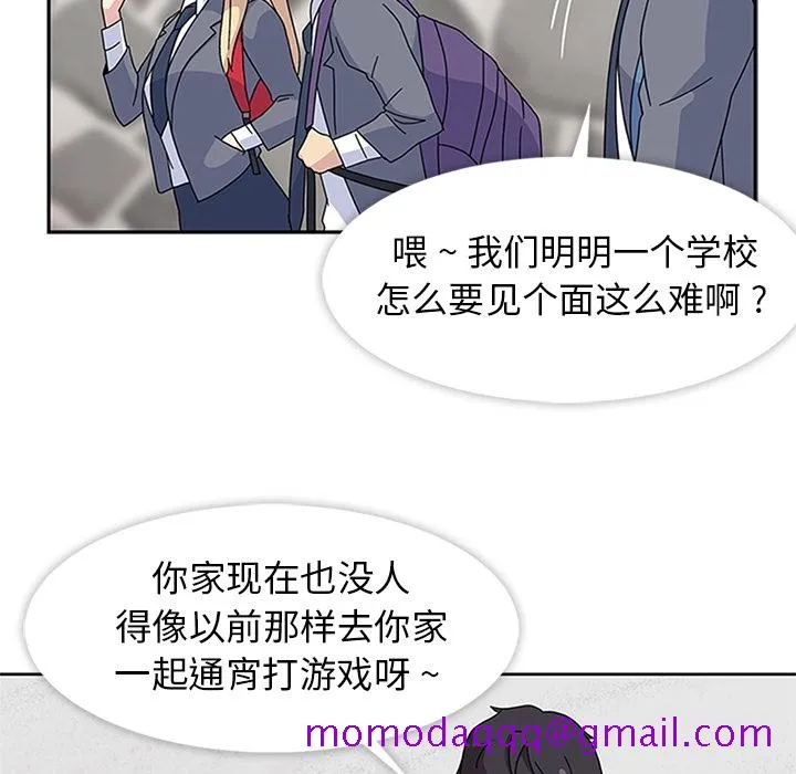 春天来了 第7章 第73页