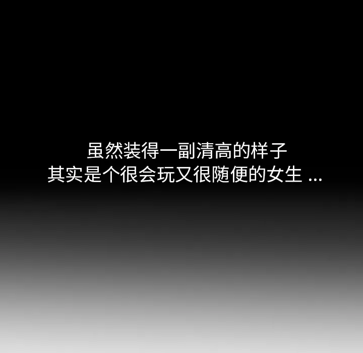 春天来了 第7章 第20页