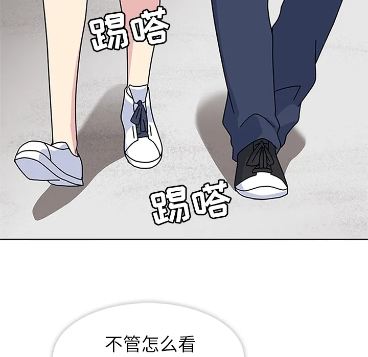 春天来了 第7章 第69页