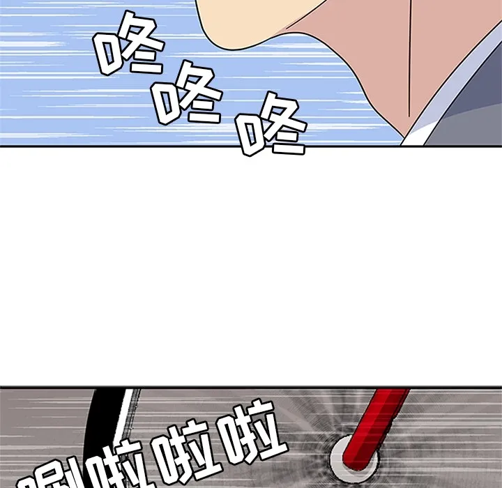 春天来了 第7章 第46页