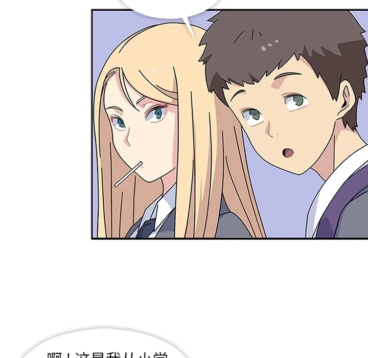 春天来了 第7章 第76页