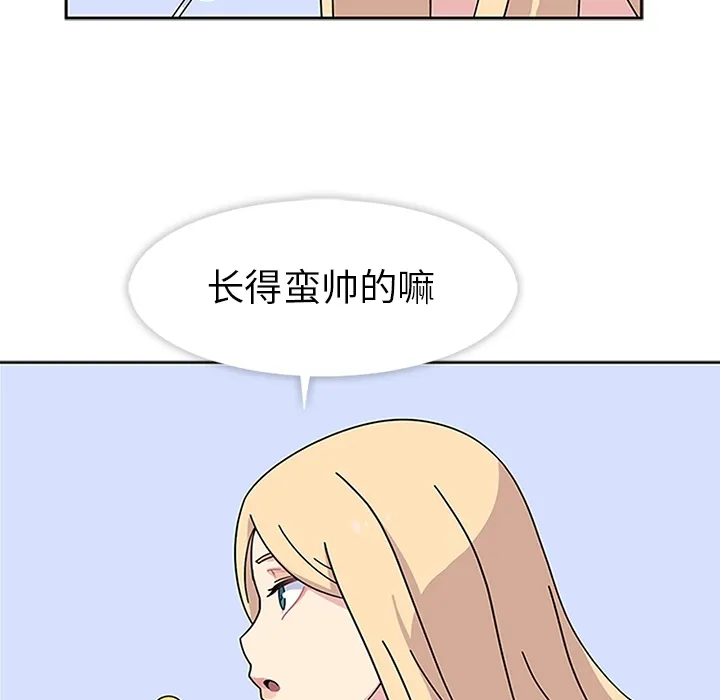 春天来了 第7章 第84页