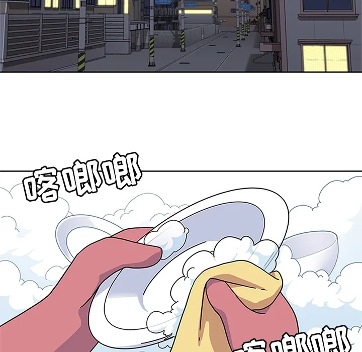春天来了 第7章 第32页