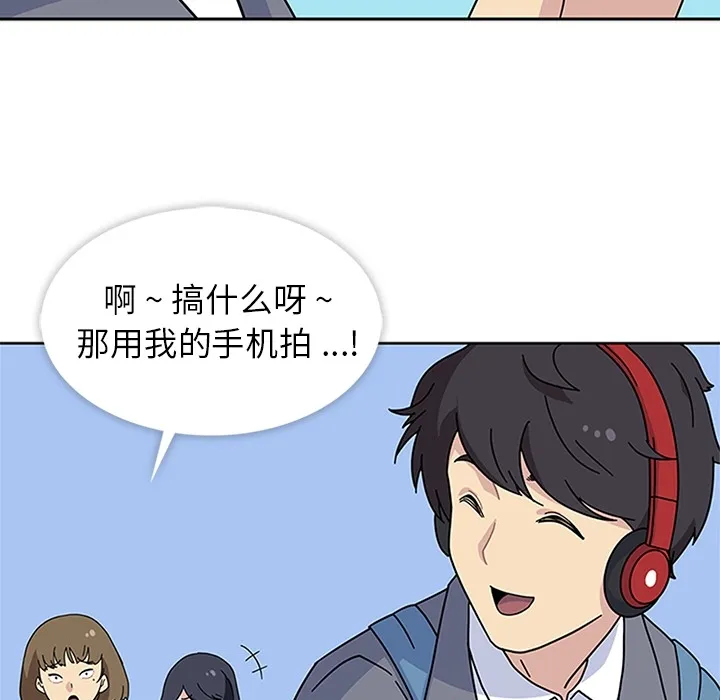春天来了 第7章 第67页