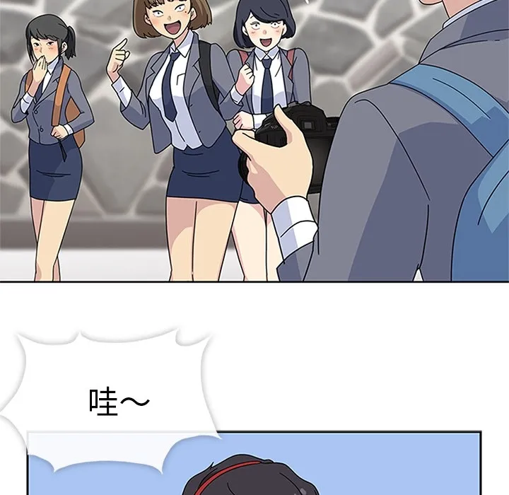 春天来了 第7章 第56页