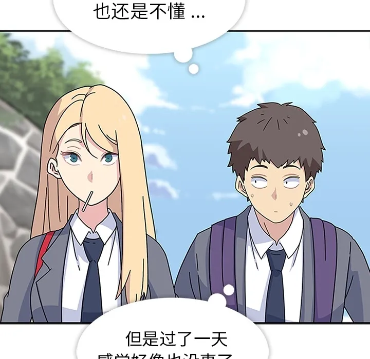 春天来了 第7章 第70页