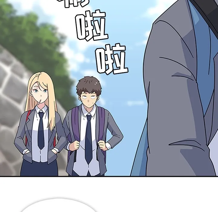 春天来了 第7章 第81页