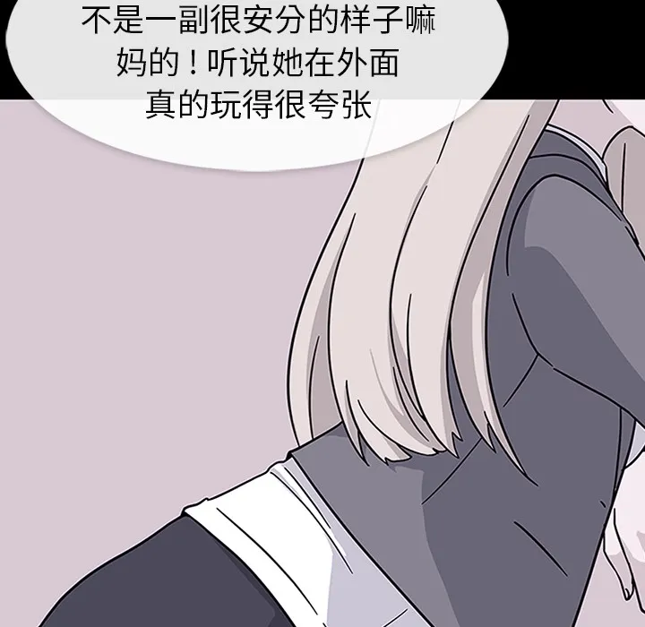 春天来了 第7章 第14页