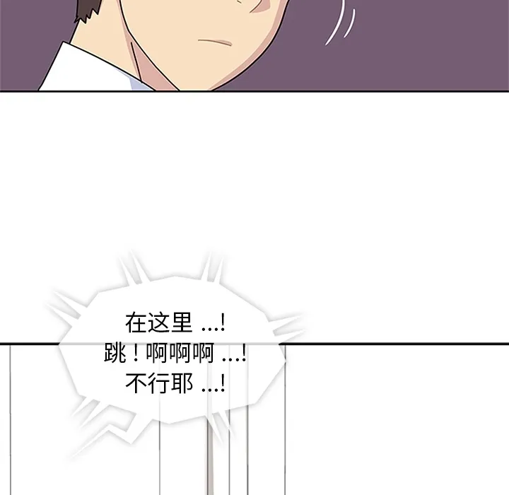 春天来了 第7章 第35页