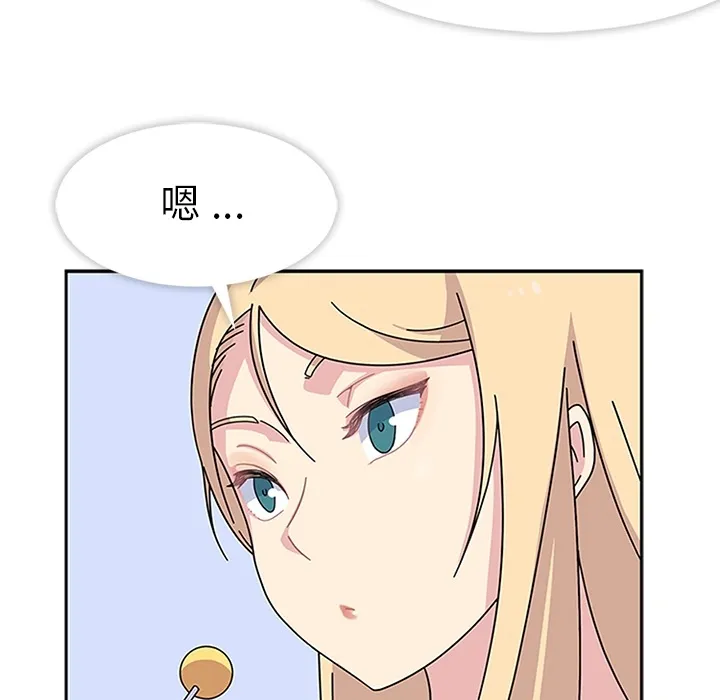 春天来了 第7章 第83页