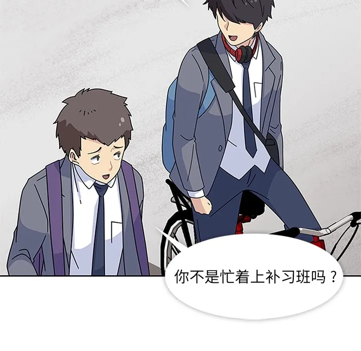 春天来了 第7章 第74页