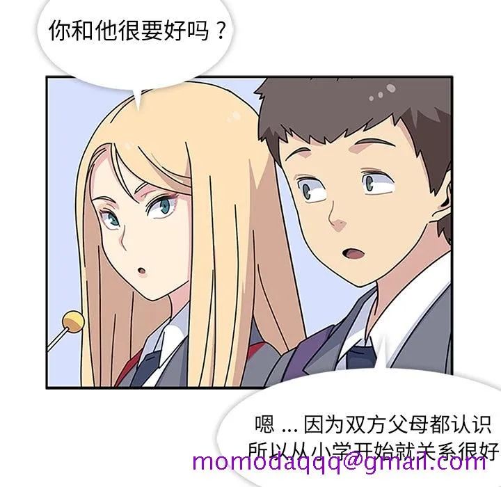 春天来了 第7章 第82页