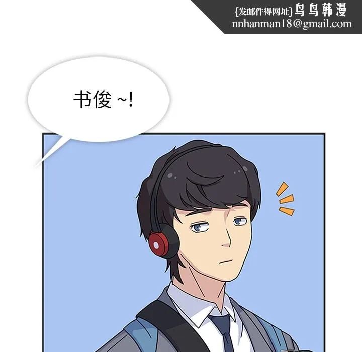 春天来了 第7章 第54页