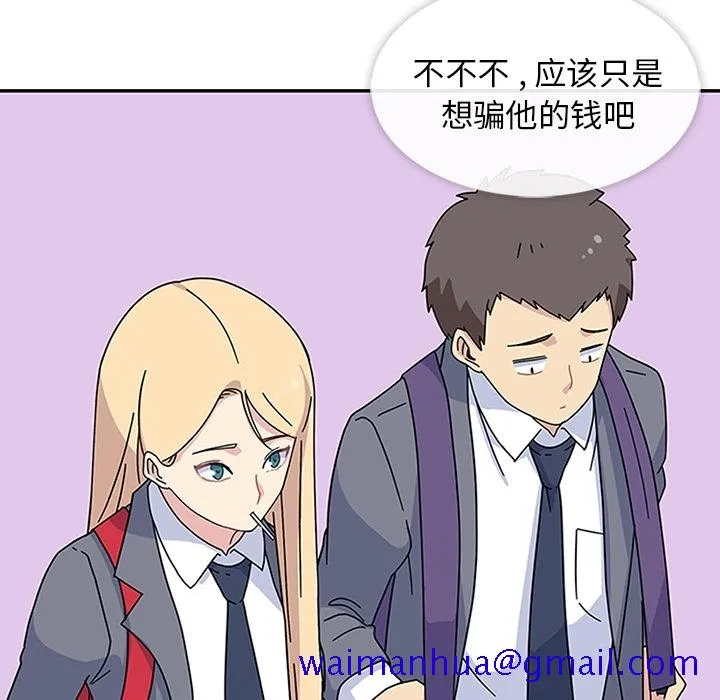 春天来了 第7章 第97页