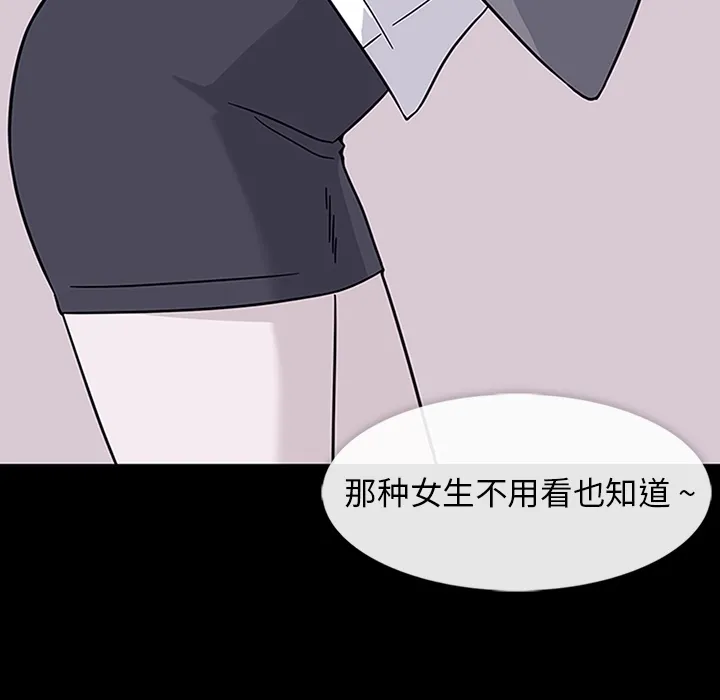 春天来了 第7章 第15页