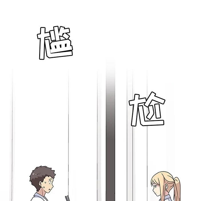 春天来了 第7章 第8页