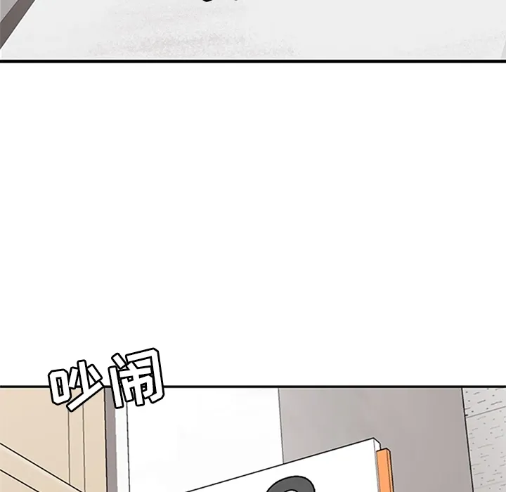 春天来了 第7章 第90页