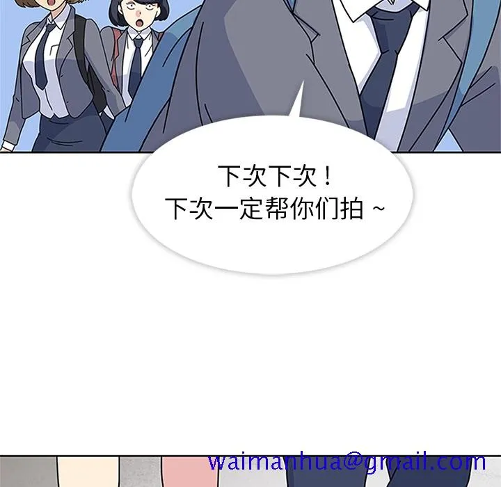 春天来了 第7章 第68页