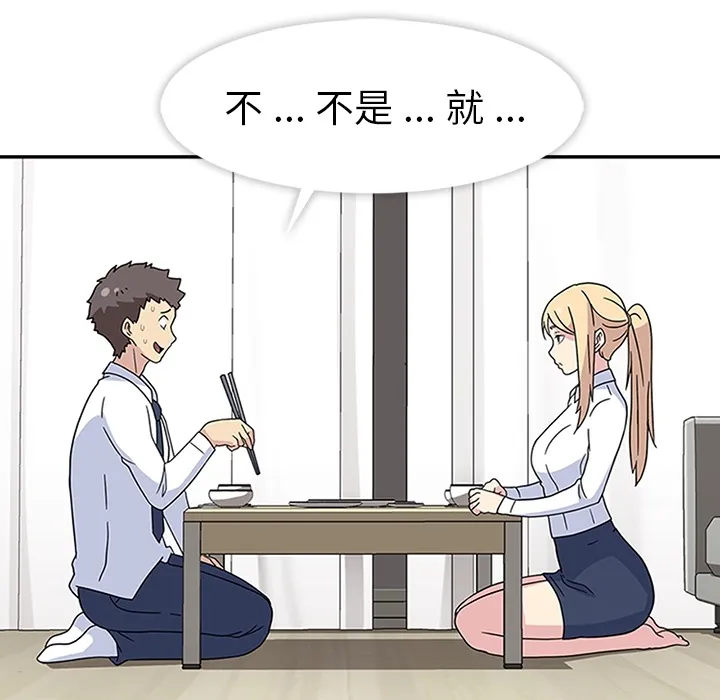 春天来了 第7章 第22页