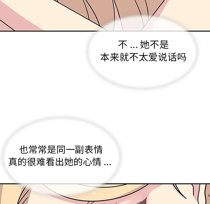 春天来了 第7章 第37页