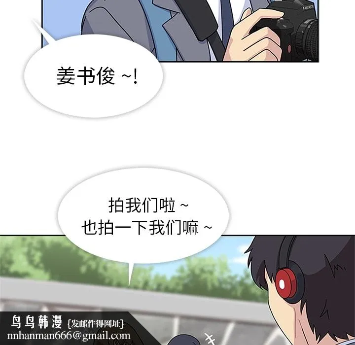 春天来了 第7章 第55页