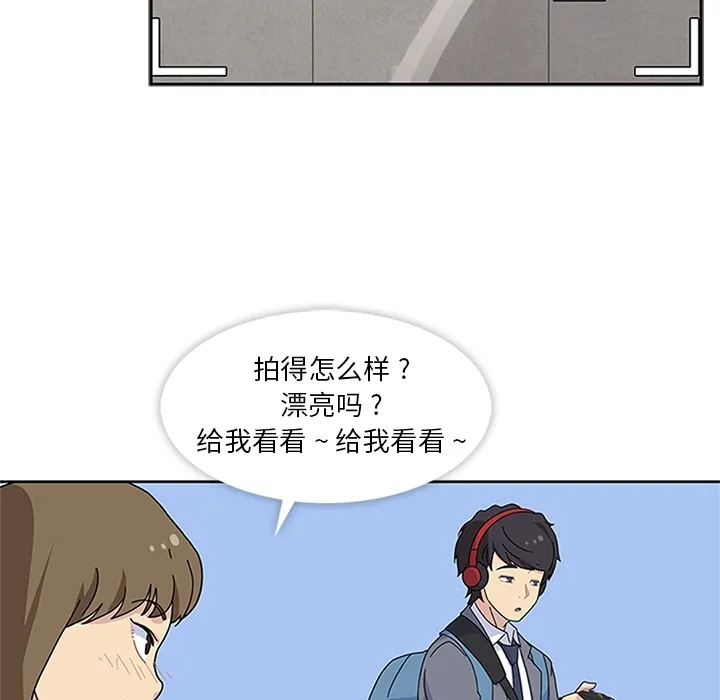 春天来了 第7章 第64页