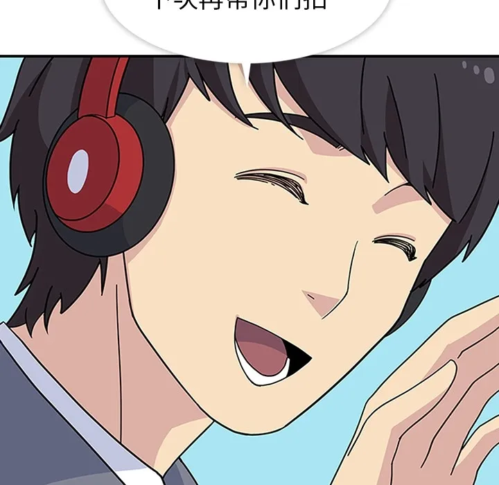 春天来了 第7章 第66页