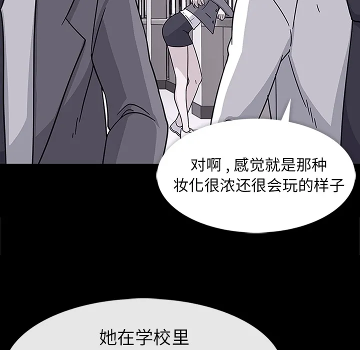 春天来了 第7章 第13页