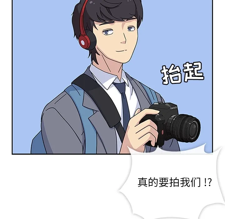 春天来了 第7章 第57页