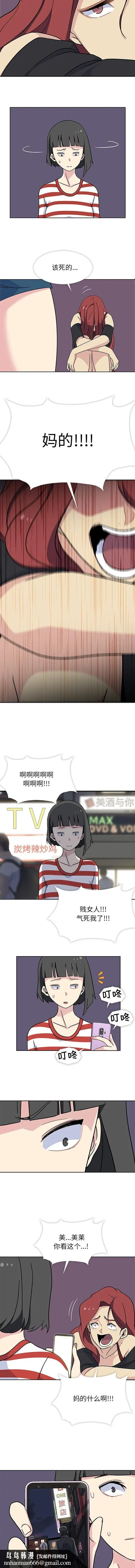 春天来了 第13章 第7页
