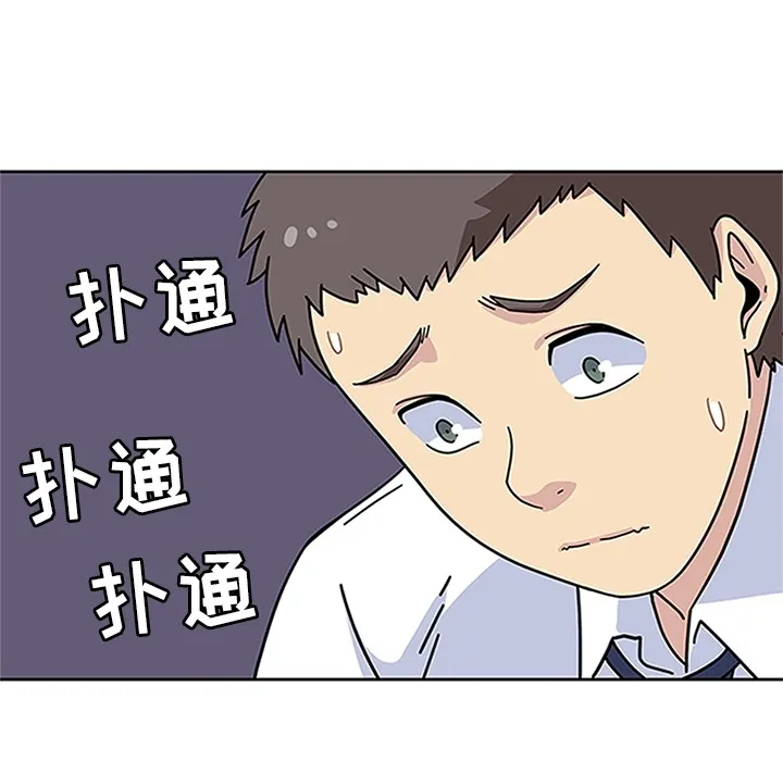 春天来了 第16章 第72页