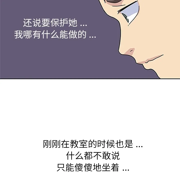 春天来了 第16章 第53页