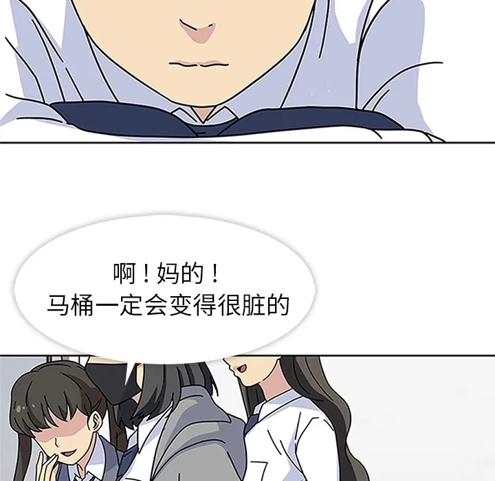春天来了 第16章 第69页