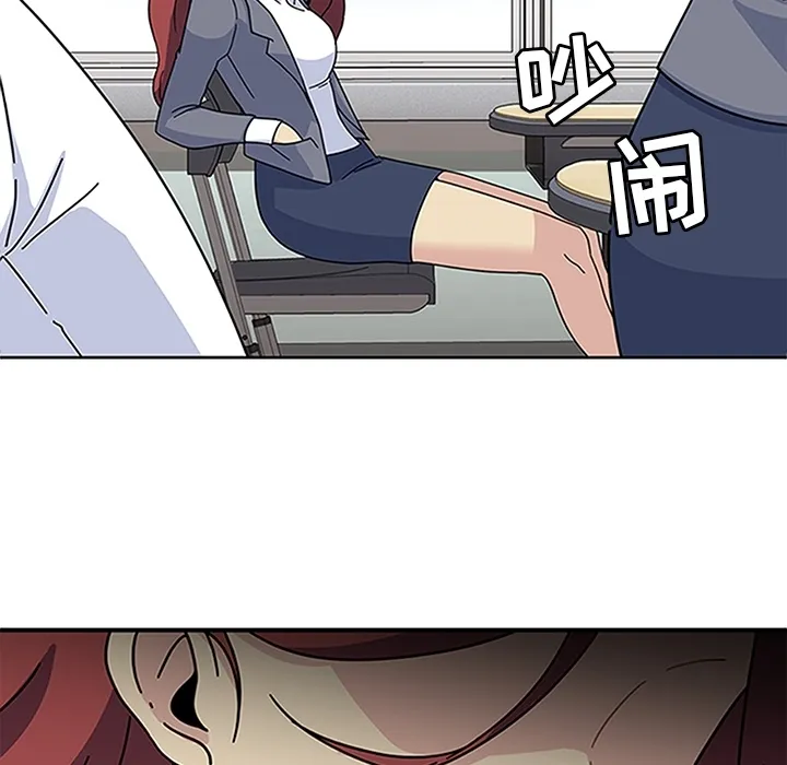 春天来了 第16章 第17页