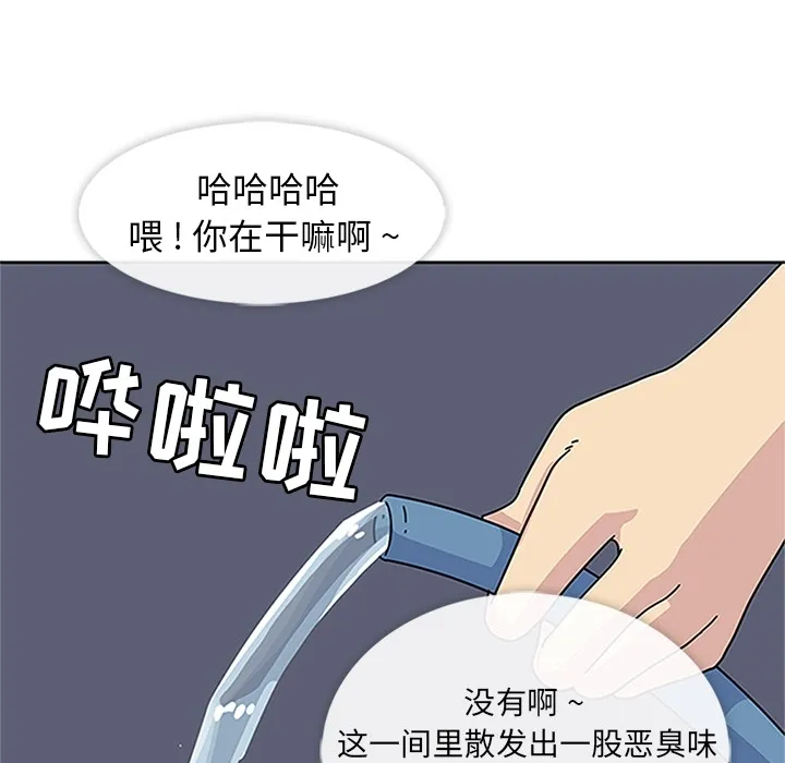 春天来了 第16章 第73页