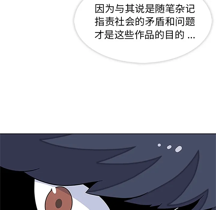 春天来了 第16章 第27页