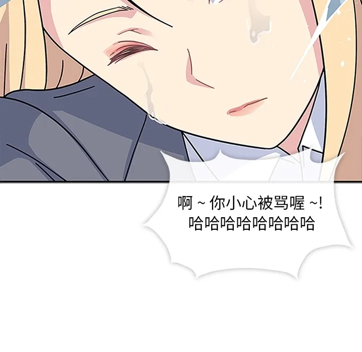 春天来了 第16章 第106页