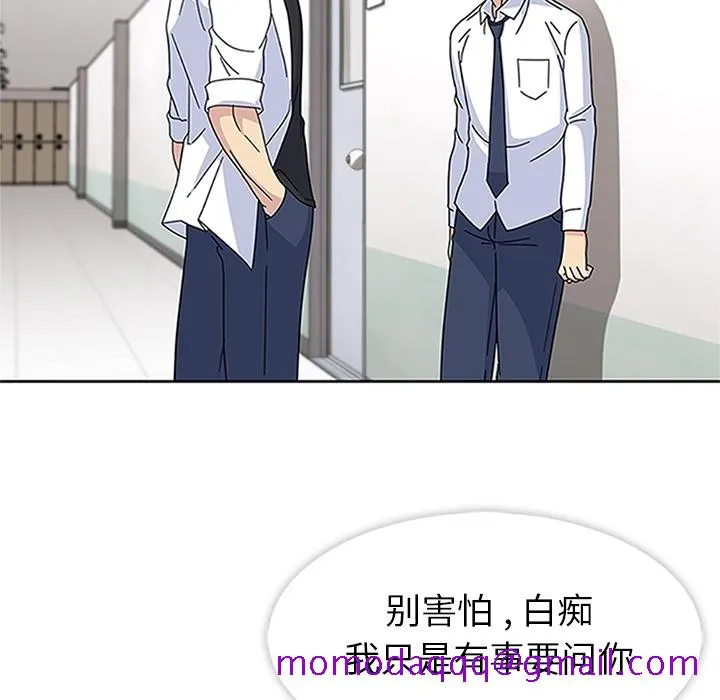 春天来了 第16章 第85页