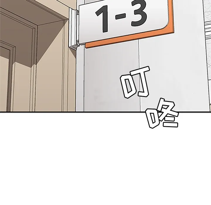 春天来了 第16章 第44页