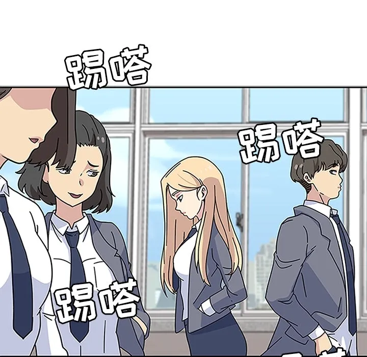 春天来了 第16章 第46页