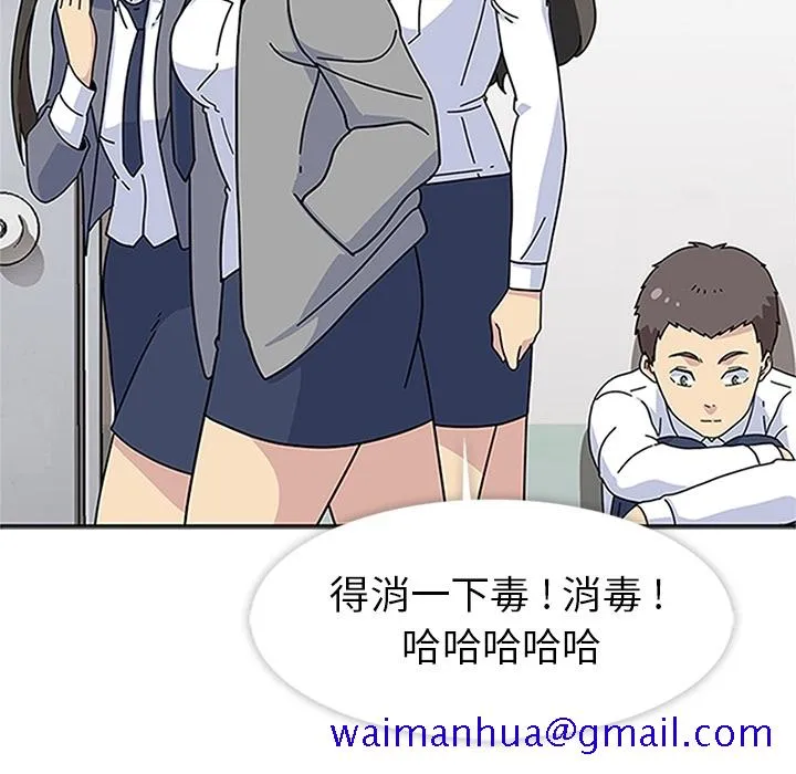 春天来了 第16章 第70页