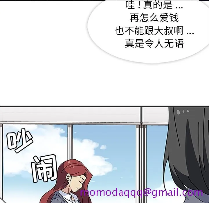 春天来了 第16章 第16页