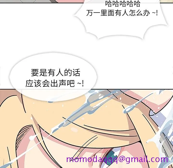 春天来了 第16章 第105页
