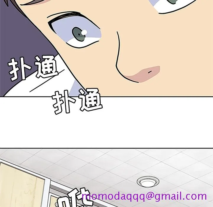 春天来了 第16章 第75页